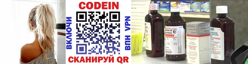 Кодеиновый сироп Lean напиток Lean (лин) Подольск
