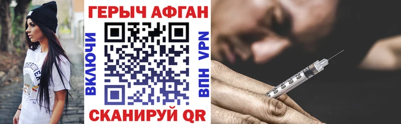 ГЕРОИН белый  где продают   Подольск 