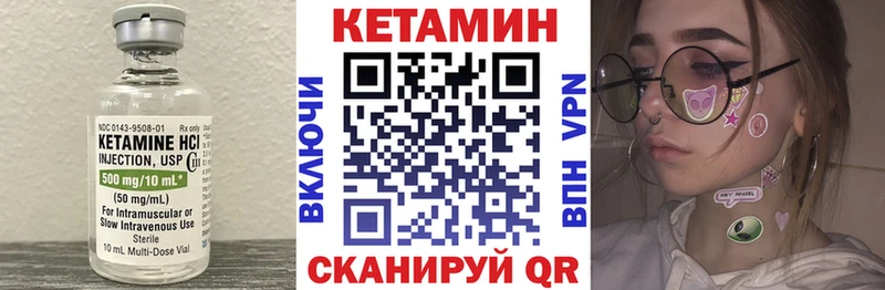 Кетамин VHQ  Подольск 