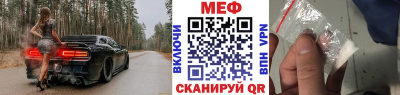 МЕФ VHQ купить наркотики цена Подольск