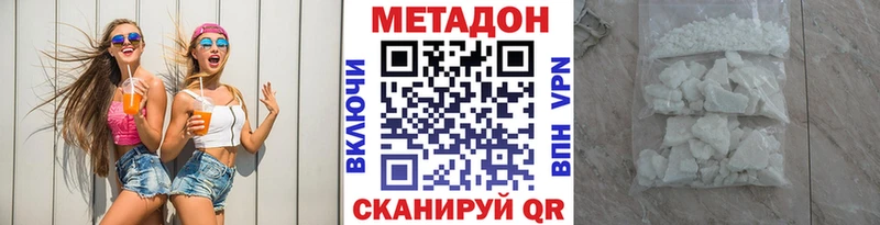 МЕТАДОН мёд  Подольск 